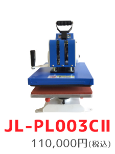 JL-PL003C2