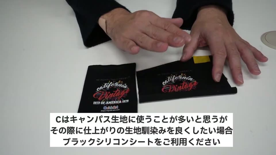 抜ける転写紙タイプCでプリントした黒い小さなTシャツ2枚を並べて比べているところ