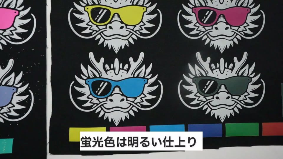 黒い生地に、サングラスをかけた龍のイラストを蛍光トナーで黄色・ピンク・水色のサングラスにしてプリントした様子