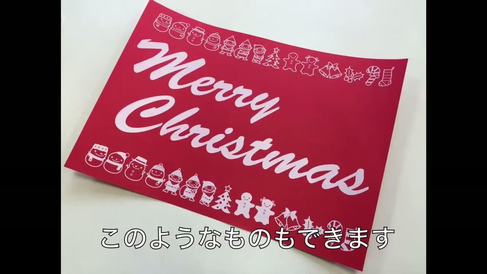 赤い紙に白で大きくMerry Christmasと印刷したカード