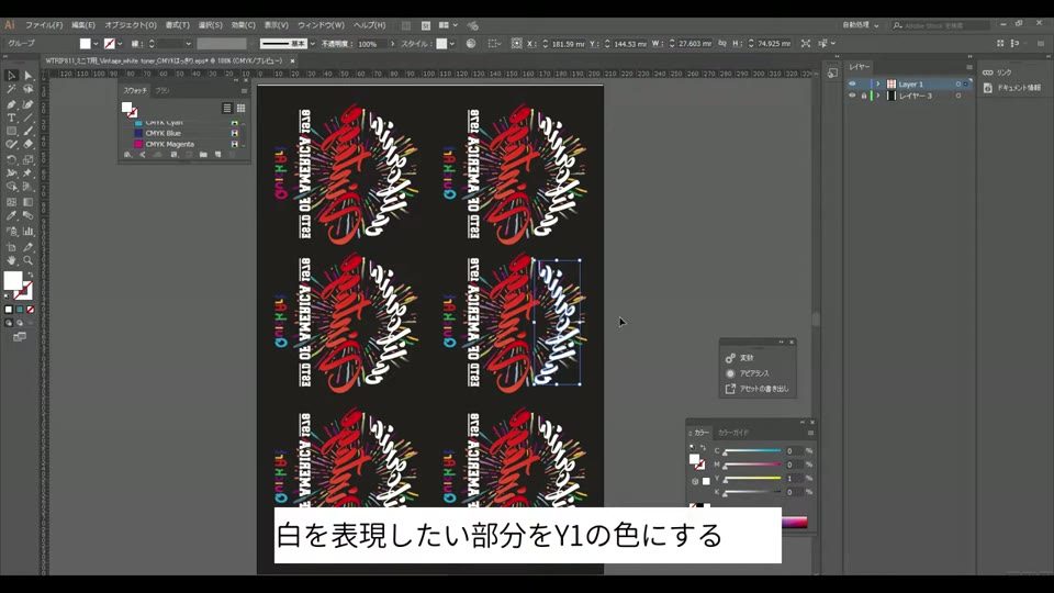 白を表現したい部分をY1の色にする