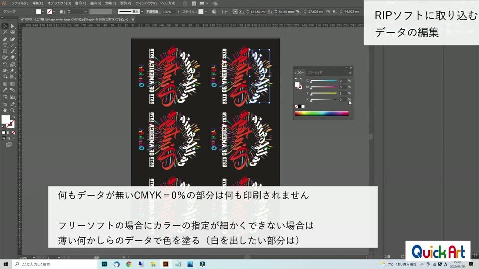 何もデータが無いCMYK0%の部分は何も印刷されません