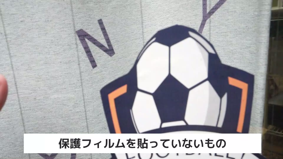 屋外に約20日貼った、保護フィルムなしのサッカーボールのエンブレムのステッカー