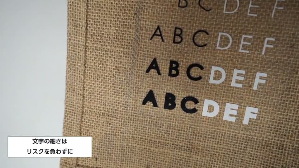 小さいジュートバッグに家庭用アイロンで転写したABCDEFの文字のアップ。いちばん上の細い行は一部が欠けている