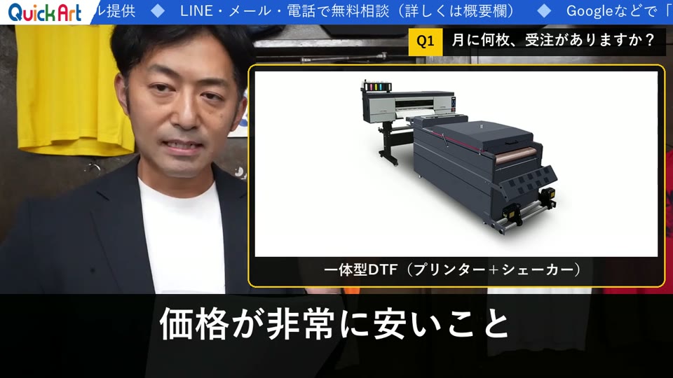 プリンターとシェーカーが一体になったDTFプリンター