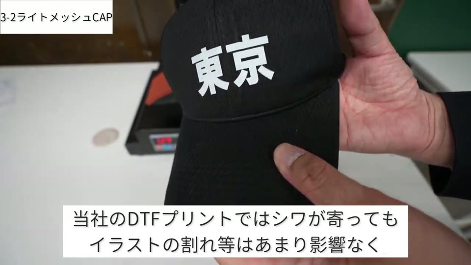 黒いライトメッシュキャップの前面に白で東京の文字がプリントされている