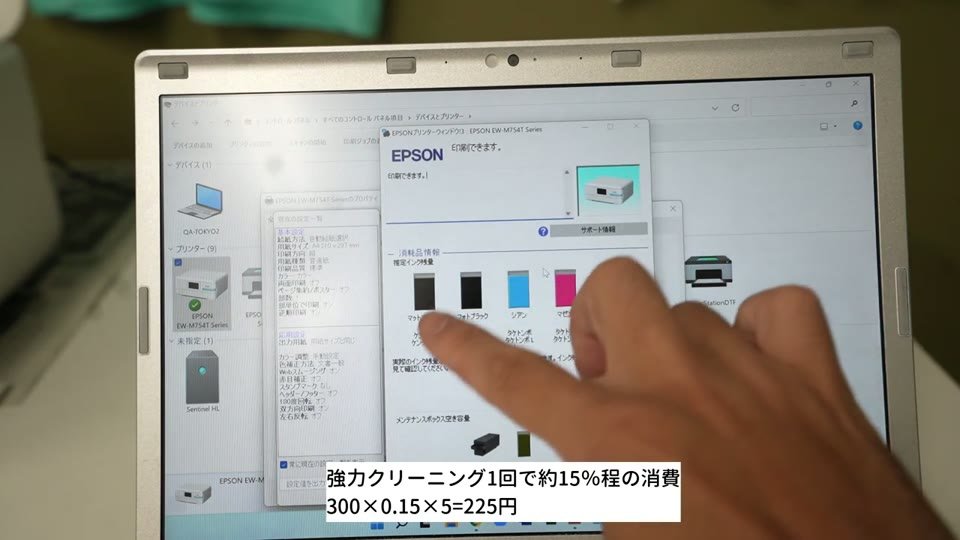パソコンのプリンタードライバー画面で、5色のインク残量の減り方を指で示している様子