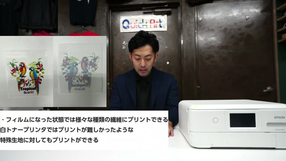 フィルムに印刷したDTFのマークの写真と、様々な種類の繊維にプリントできるというテロップ