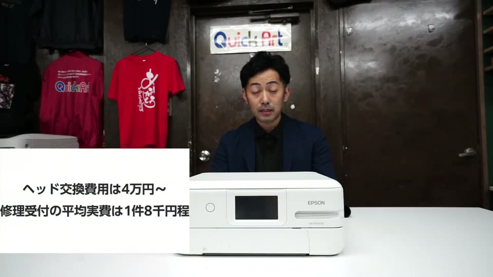 ヘッド交換費用は4万円から、修理受付の平均実費は1件8千円程というテロップ