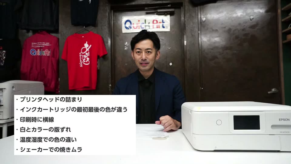 プリンタヘッドの詰まり、インクカートリッジの最初最後の色が違う、印刷時に横線、白とカラーの版ずれ、温度湿度での色の違い、シェーカーでの焼きムラのリスト