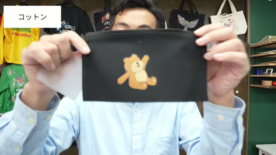 黒い薄手のコットンポーチに、クマのイラストがプリントされている。フィルムを剥がした直後