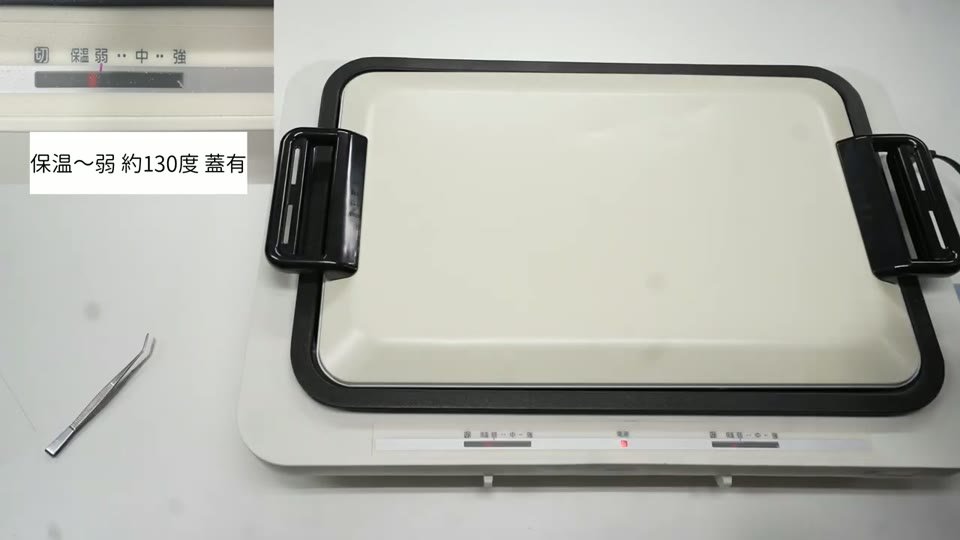 ホットプレートに付属の蓋を閉めてDTFフィルムをベイキングしている様子