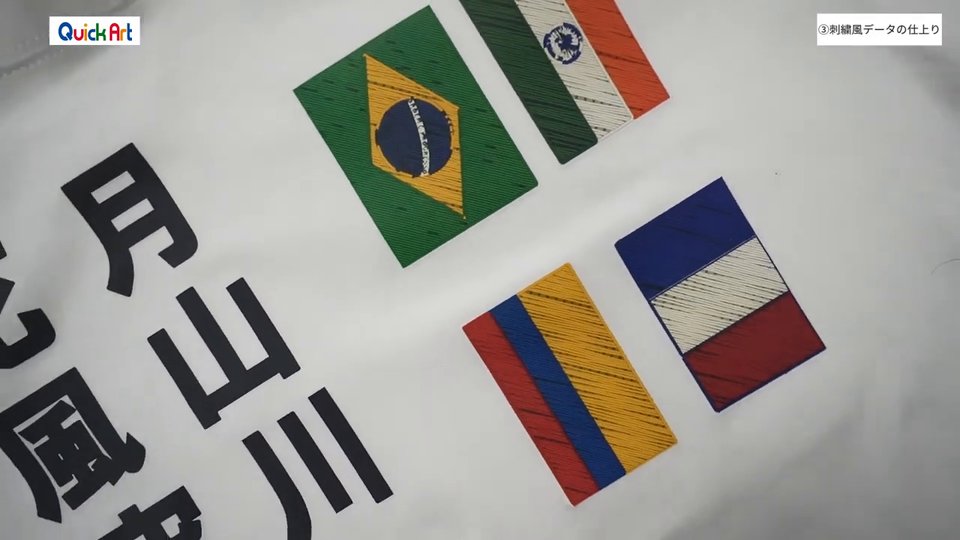 白いTシャツに刺繍風の国旗と黒い漢字をプリントした仕上がり