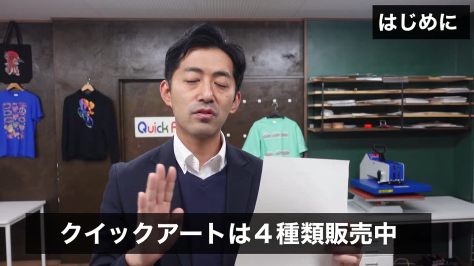 クイックアートが販売している4種類の仕上げシート