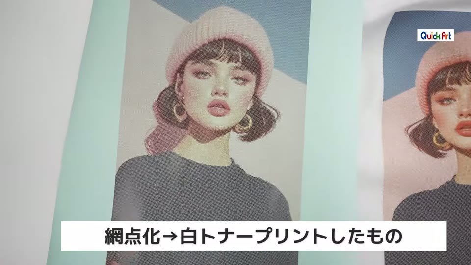 網点変換ツールで網点にしたイラストを白トナーで白いTシャツにプリントした仕上がり