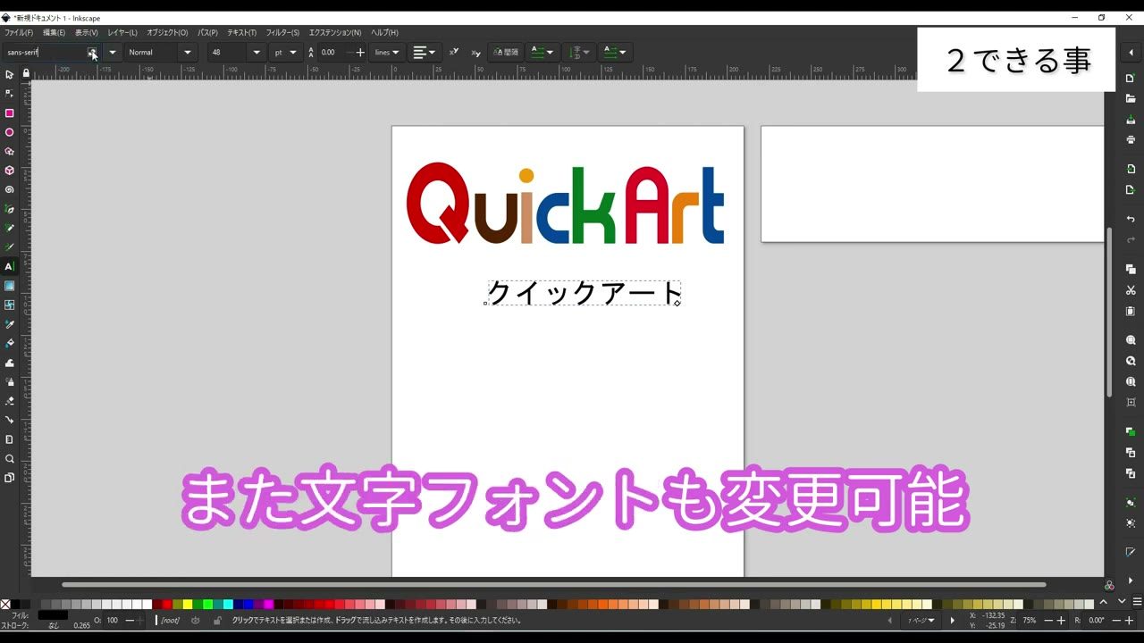 フォントを変更しているところ