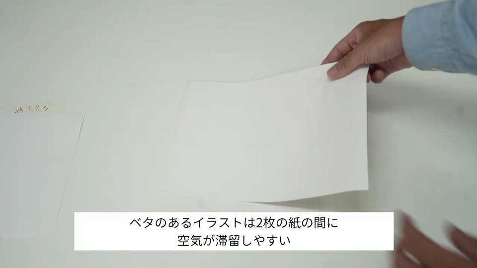 印刷したMPシートにプラスターシートを重ねようとしている手元。テロップはベタのあるイラストは2枚の紙の間に空気が滞留しやすい