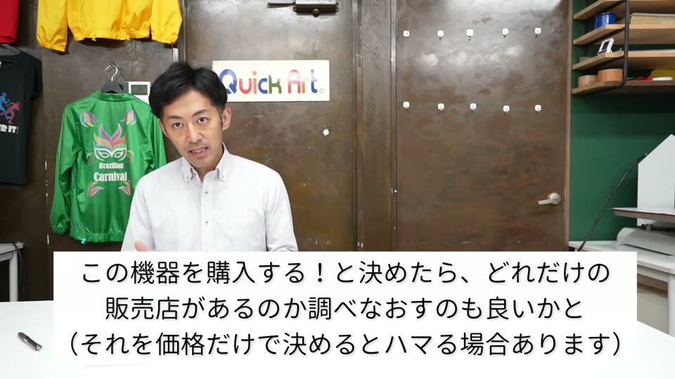 この機器を購入する!と決めたら、どれだけの販売店があるのか調べなおすのも良いかと(それを価格だけで決めるとハマる場合あります)、というテロップ