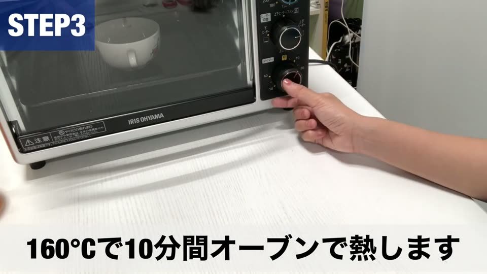 カップをオーブンに入れ、160℃で10分間加熱しているところ