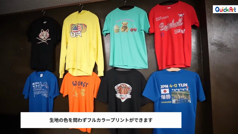 黒、黄色、水色、赤、青、オレンジなど色の違うTシャツにフルカラーでプリントした作例が並んでいる