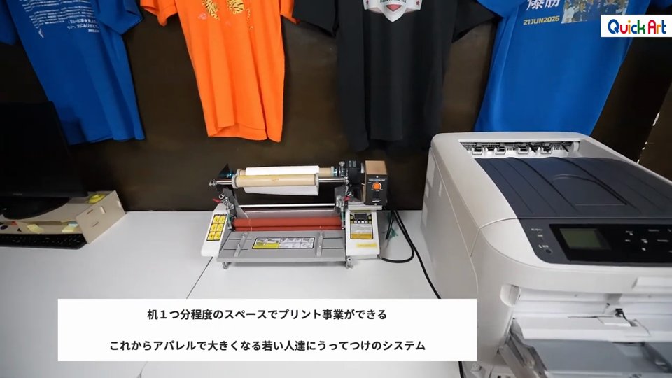 白い作業机の上のペイスターと白トナープリンタ。机1つ分程度のスペースでプリント事業ができるというテロップ