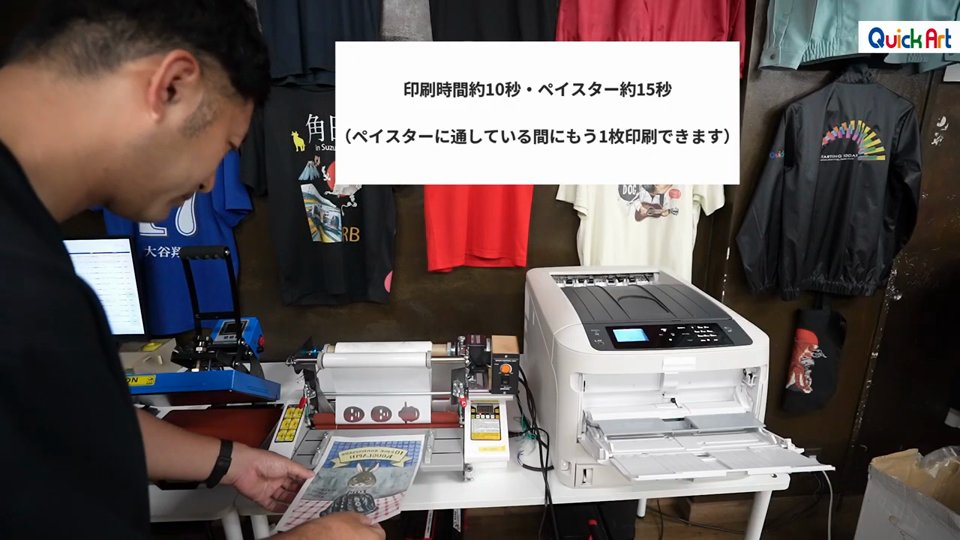 印刷したシートをペイスターに差し込む様子。印刷時間約10秒、ペイスター約15秒というテロップ