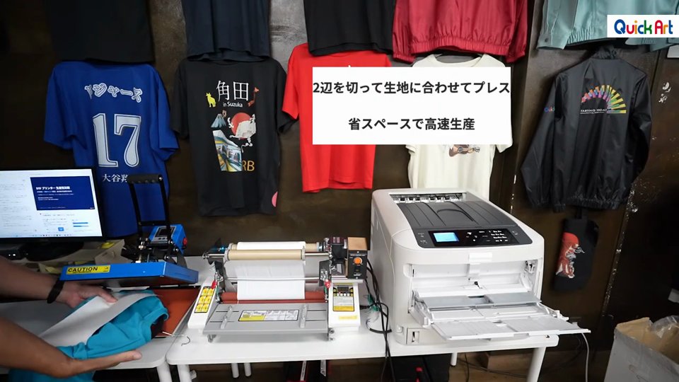 マークシートを生地に合わせて熱プレス機でプレスする様子。2辺を切って生地に合わせてプレス、省スペースで高速生産というテロップ
