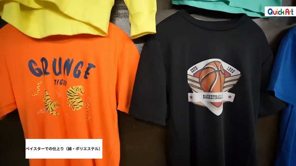 オレンジのTシャツにトラのイラスト、黒のTシャツにバスケットボールのエンブレムをプリントした仕上がり