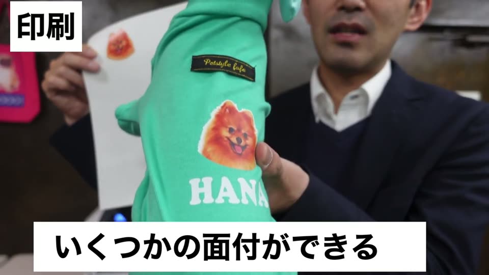 犬の写真と名前を印刷したA4の転写紙と、HANAと名前をプリントした緑のペット服