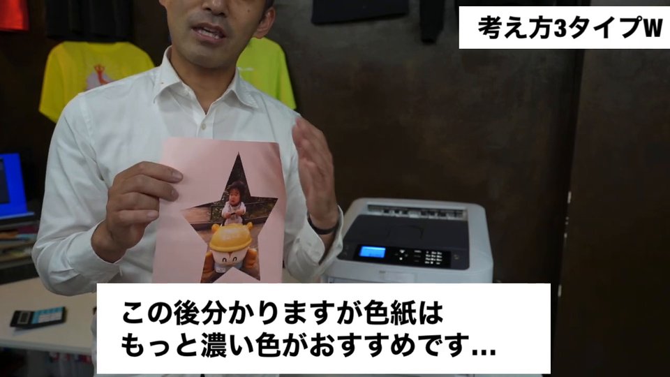 星形に切り抜いた写真とBOYの文字を薄いピンクの色紙に白トナーで印刷して確認している場面