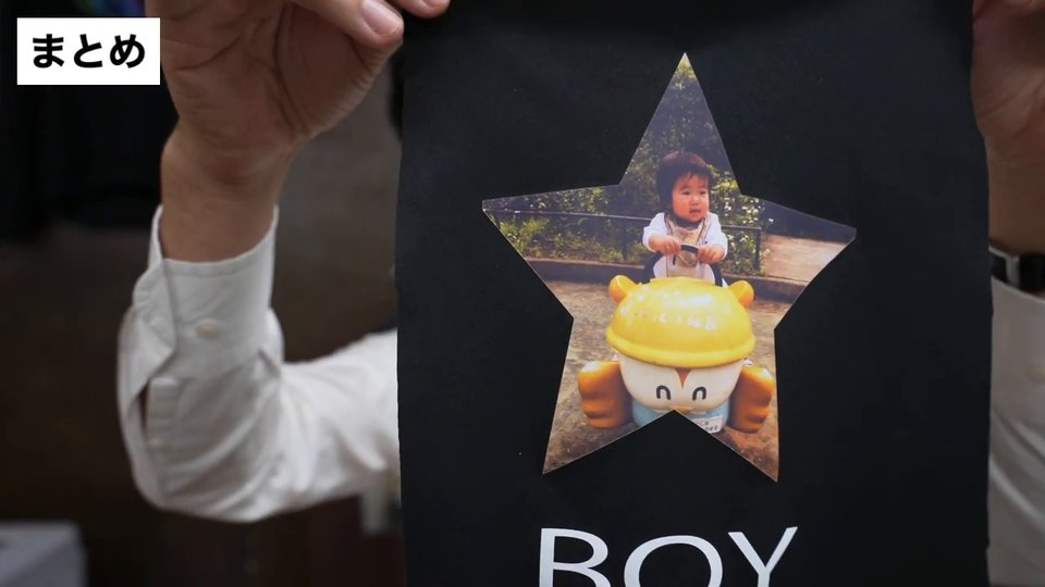 黒い生地に、星形に切り抜いた子どもの写真とBOYの文字を白トナーと抜ける転写紙Type-Wでプリントした仕上がり