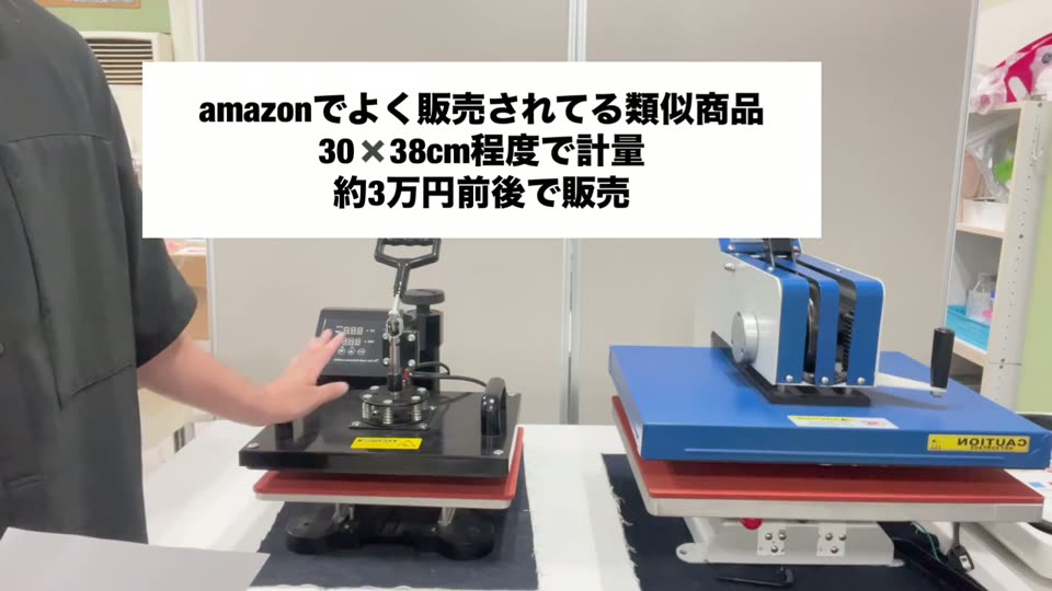 Amazonでよく販売されている類似商品、30×38cm程度、約3万円前後