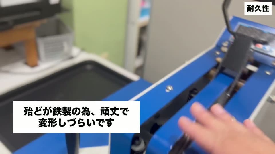 殆どが鉄製の為、頑丈で変形しづらいです