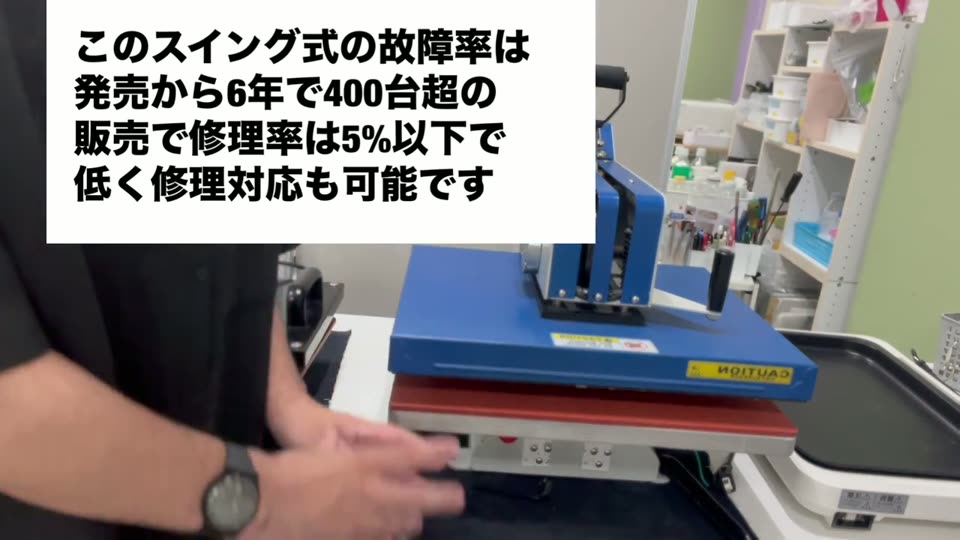このスイング式の故障率は発売から6年で400台超の販売で修理率は5%以下で低く修理対応も可能です