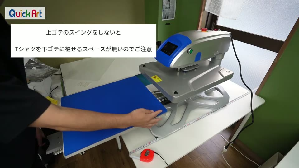 上ゴテのスイングをしないとTシャツを下ゴテに被せるスペースが無いのでご注意