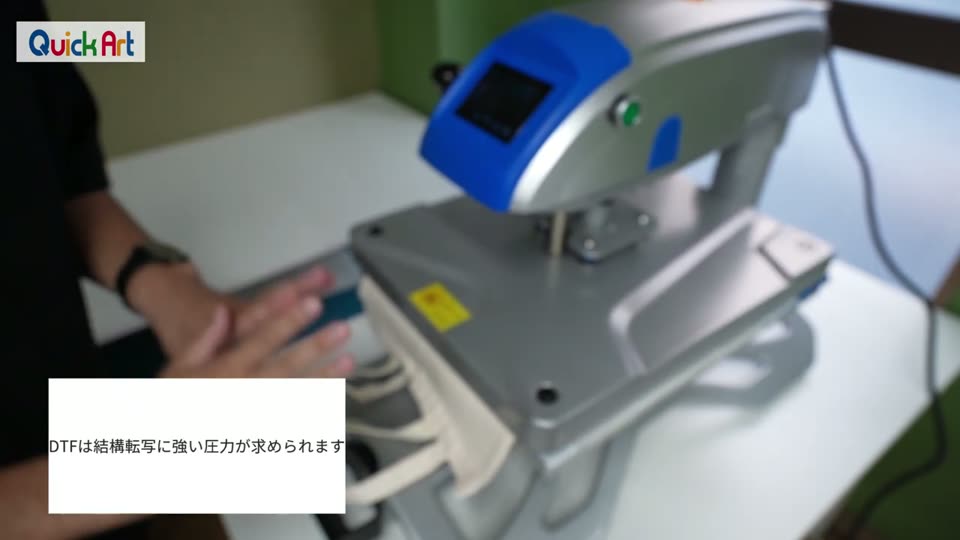 DTFは結構転写に強い圧力が求められます