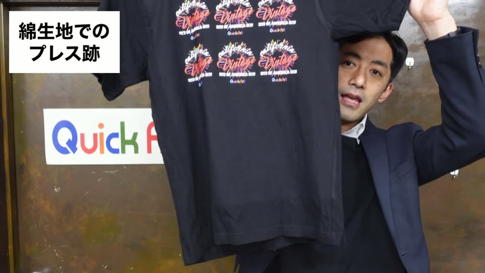 黒の綿Tシャツについたプレス跡
