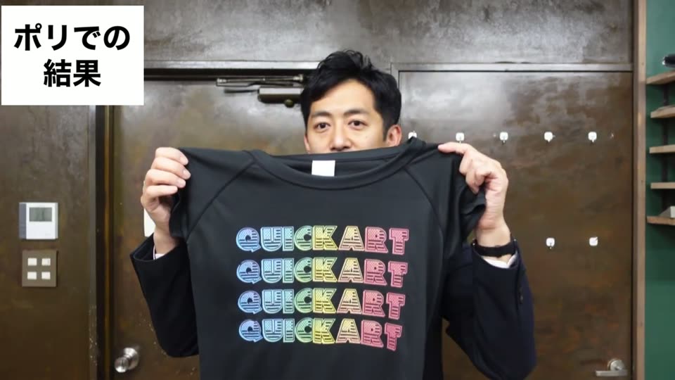 黒のポリエステルTシャツのプリント。プレス跡はあまり目立たない