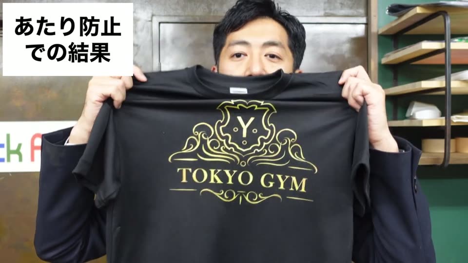 あたり軽減シートを使ってプレスした黒のポリエステルTシャツ。プレス跡が見えない