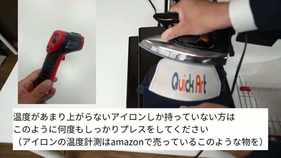 ハンディタイプの温度計を持つ手の写真と、アイロンでメッシュキャップを押さえる様子、温度があまり上がらないアイロンしか持っていない方は何度もしっかりプレスしてくださいというテロップ