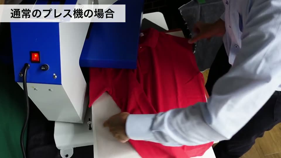 通常のプレス機にポロシャツをセットする