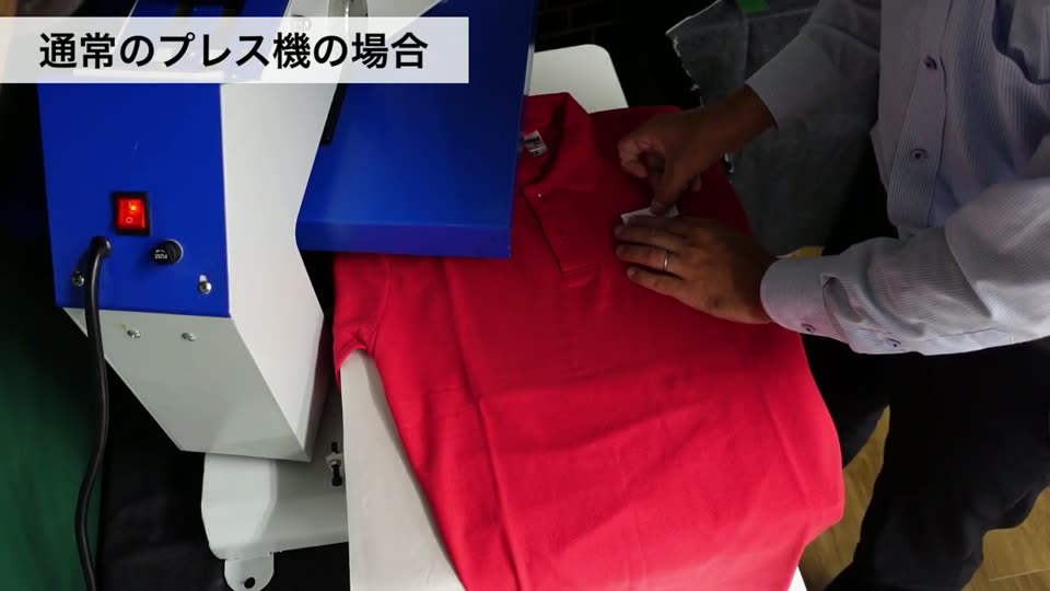 転写紙を合わせてプレスする