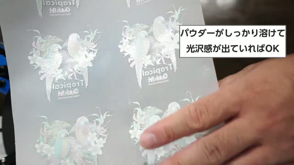 ベイキングが終わったフィルム。パウダーがしっかり溶けて光沢感が出ていればOKとテロップが出ている