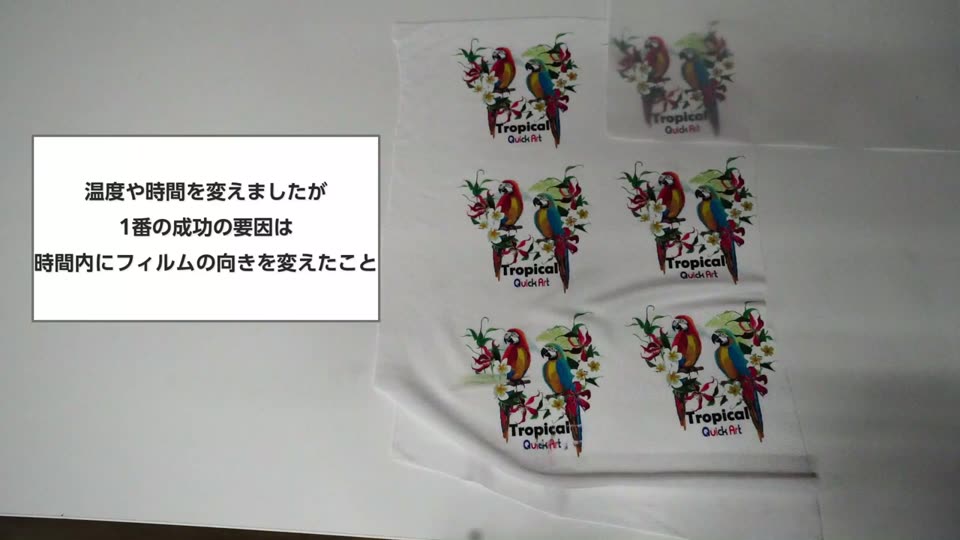 2回目のベイキングのフィルムを綿生地にプレスして剥がした結果。6つの絵柄がきれいに転写されている