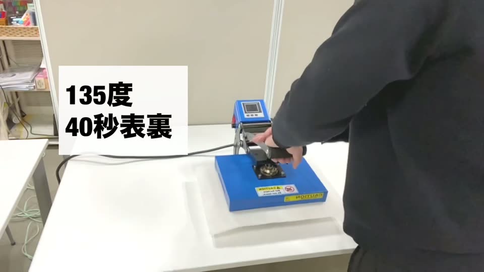 ミニプレス機のハンドルを倒して、タイプWのシートを135度40秒表裏でプレスしている様子