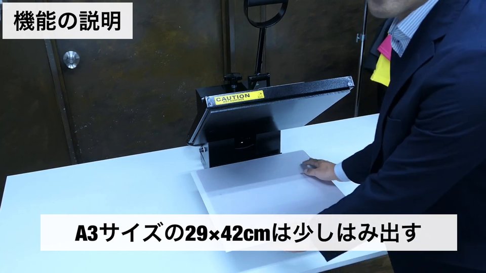 下ゴテの上にA3サイズの紙を置くと少しはみ出す様子。テロップ：A3サイズの29×42cmは少しはみ出す