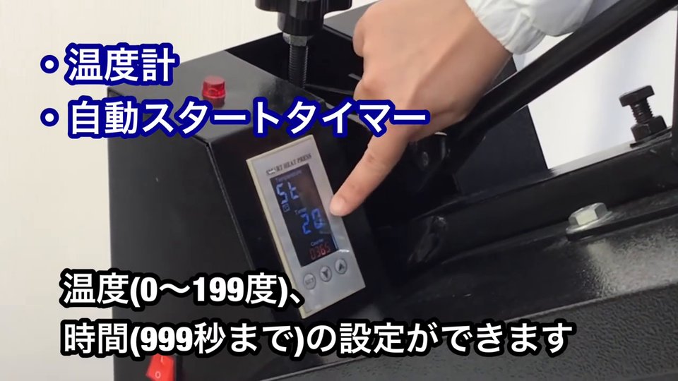 操作パネルを指で操作している様子。テロップ：温度（0〜199度）、時間（999秒まで）の設定ができます