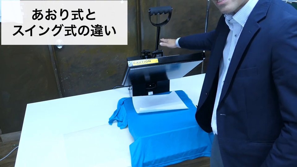 青いTシャツを下ゴテにかぶせるようにセットした様子