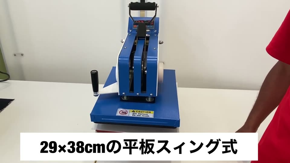 29×38cmの平板スイング式