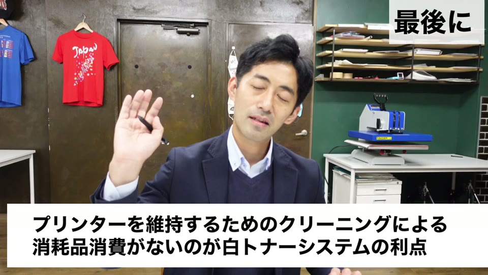 クリーニングによる消耗品消費がないのが白トナーシステムの利点